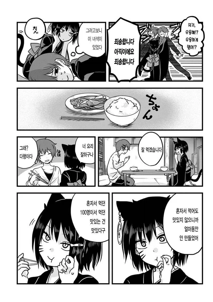 manga_76992599_7a94_018.webp