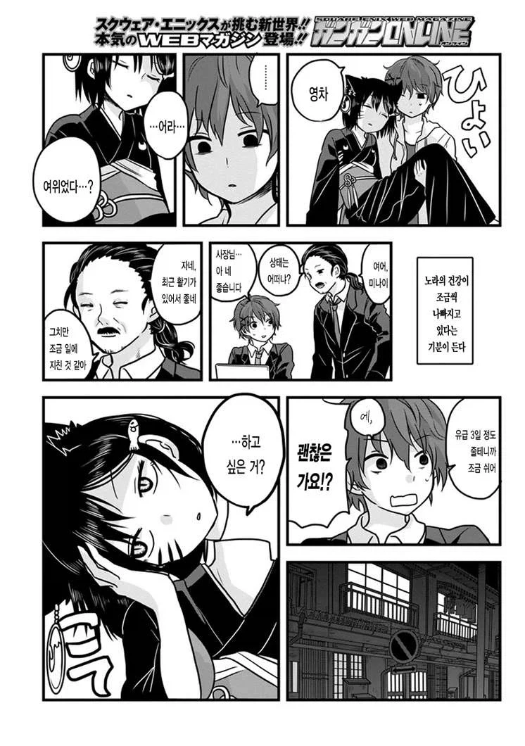 manga_76992599_7a94_020.webp