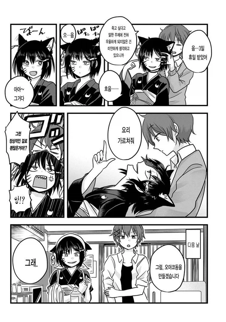 manga_76992599_7a94_021.webp