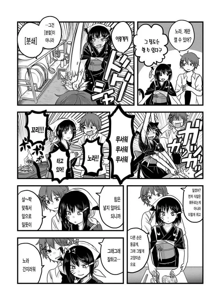 manga_76992599_7a94_022.webp