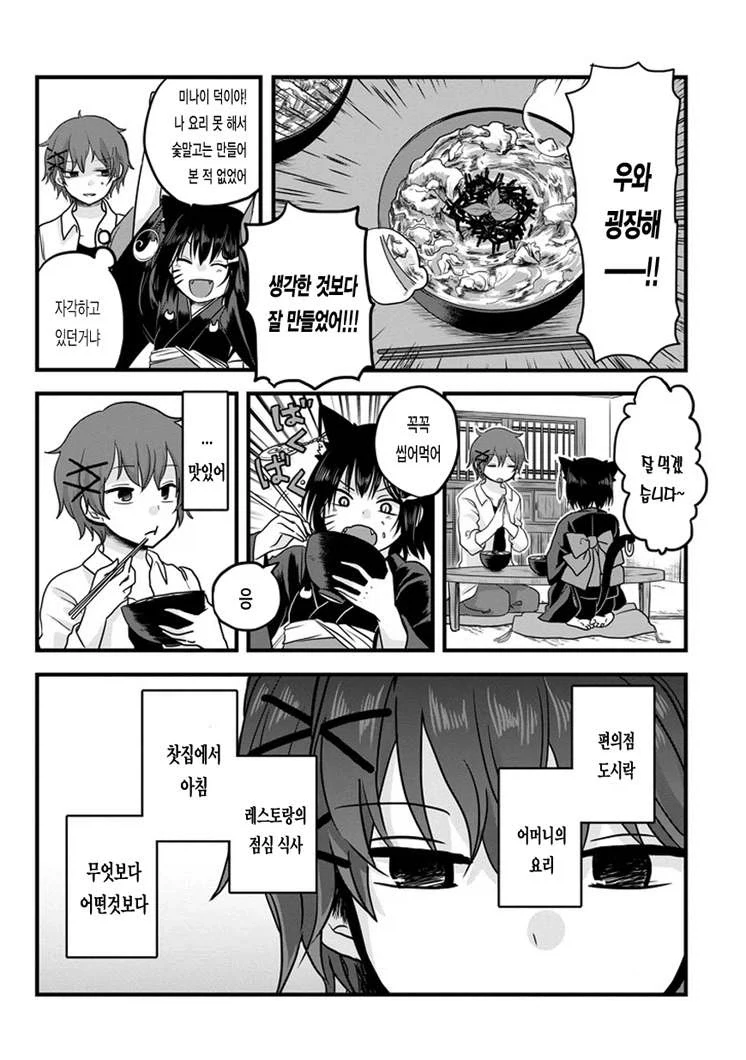 manga_76992599_7a94_023.webp