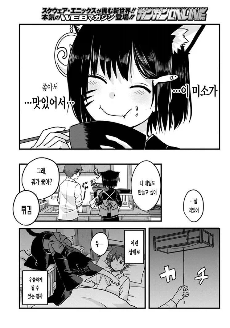 manga_76992599_7a94_024.webp