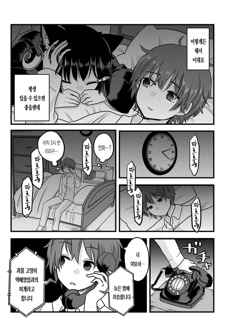 manga_76992599_7a94_025.webp