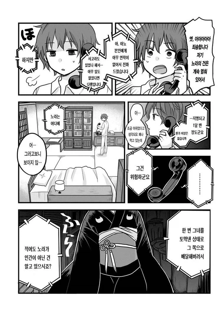 manga_76992599_7a94_026.webp