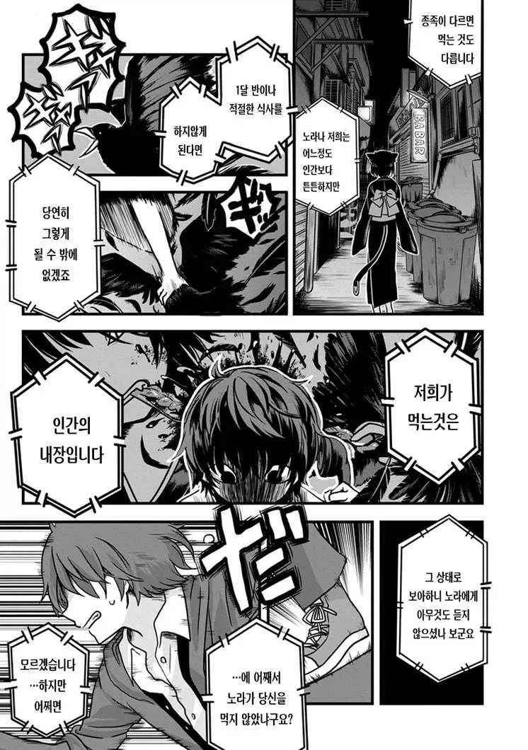 manga_76992599_7a94_027.webp