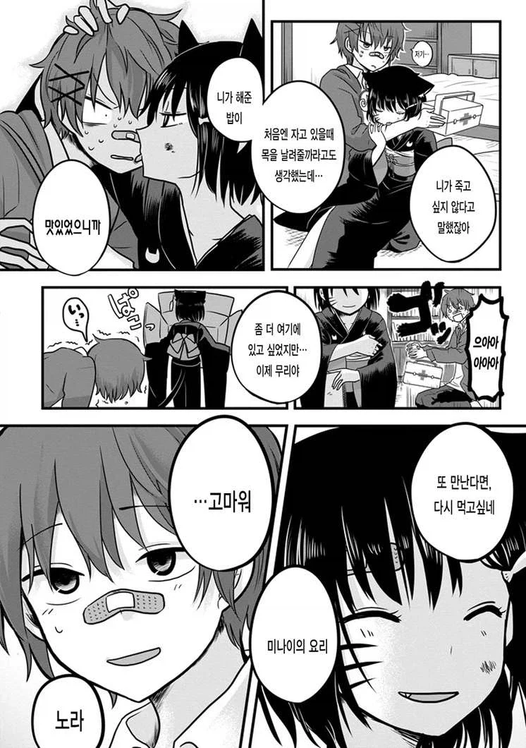 manga_76992599_7a94_036.webp