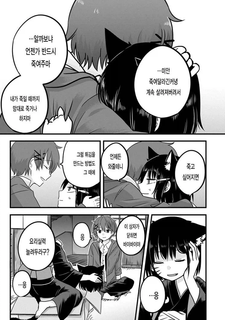 manga_76992599_7a94_037.webp