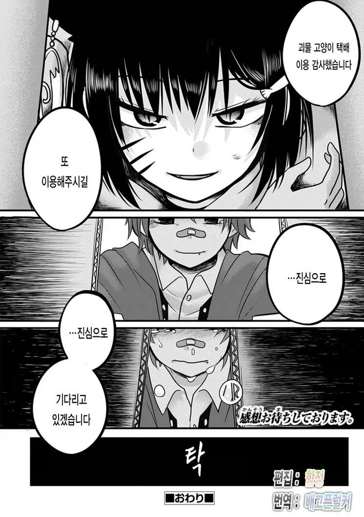 manga_76992599_7a94_038.webp