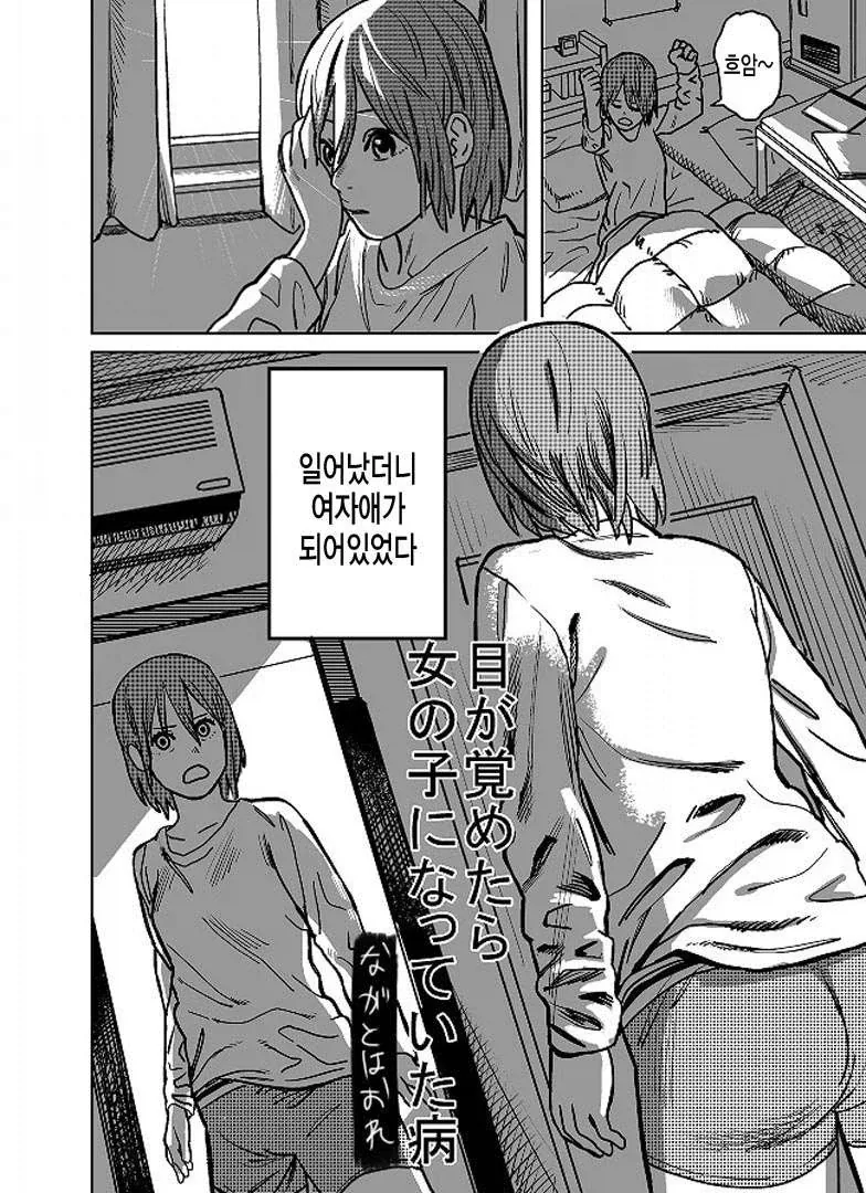 manga_76993123_3e71_001.webp