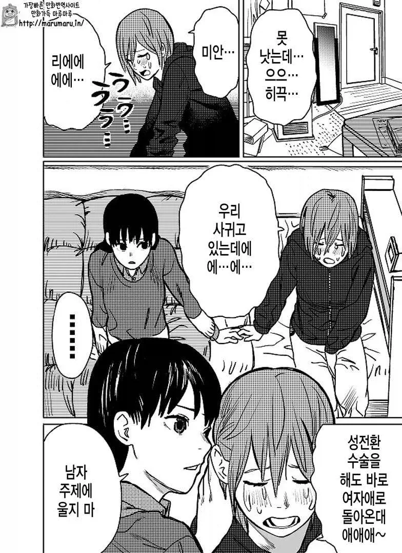manga_76993123_3e71_003.webp