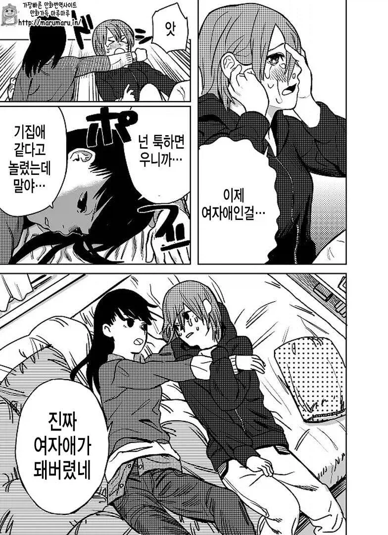 manga_76993123_3e71_004.webp