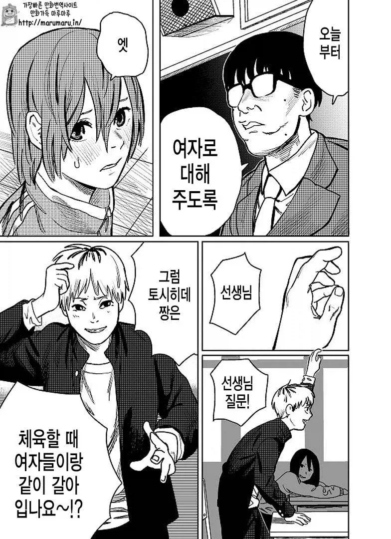 manga_76993123_3e71_006.webp