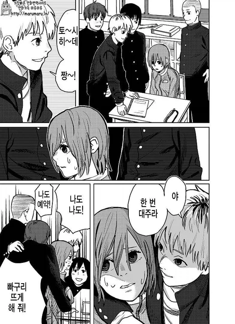 manga_76993123_3e71_008.webp