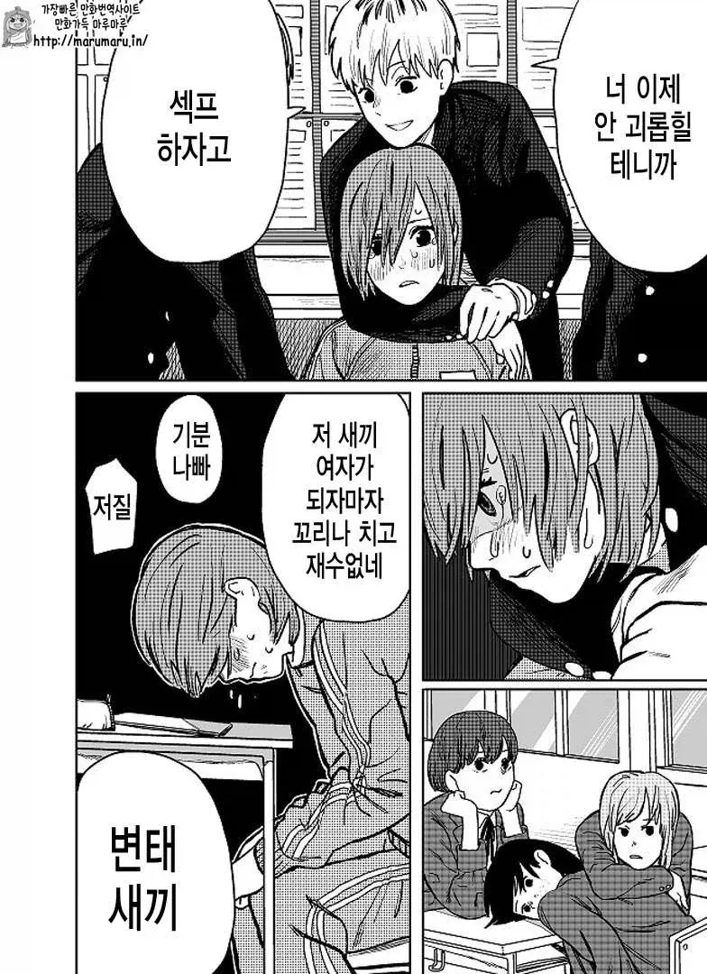 manga_76993123_3e71_009.webp