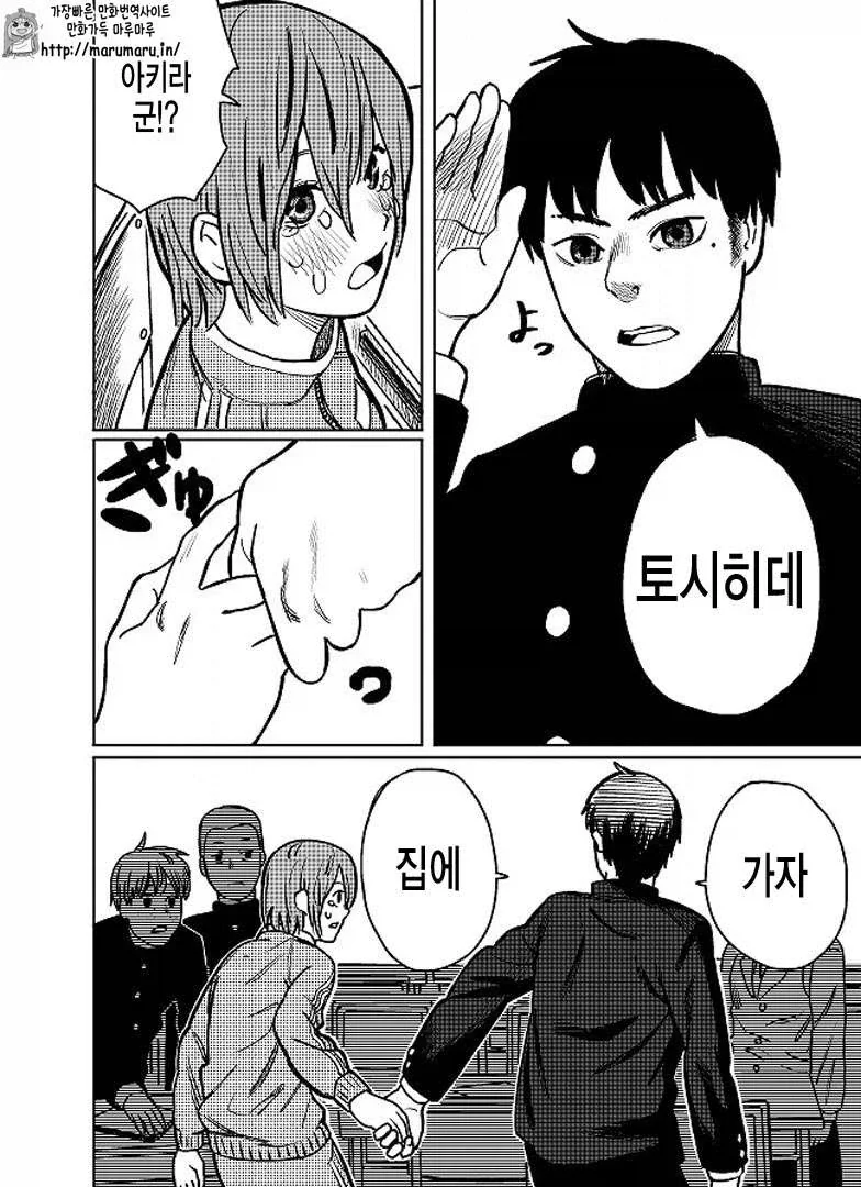 manga_76993123_3e71_011.webp
