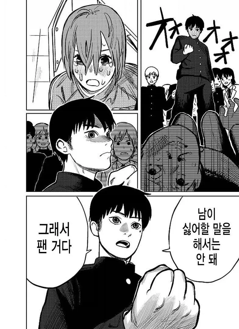 manga_76993123_3e71_013.webp