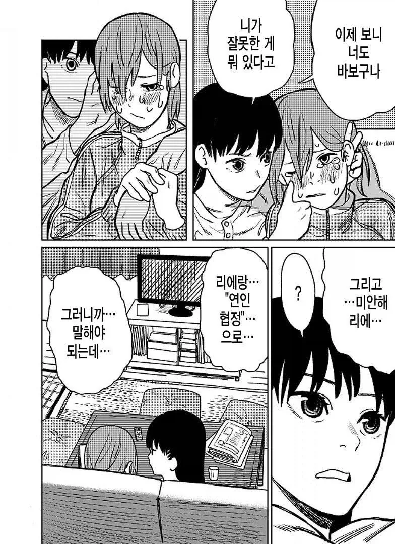 manga_76993123_3e71_017.webp
