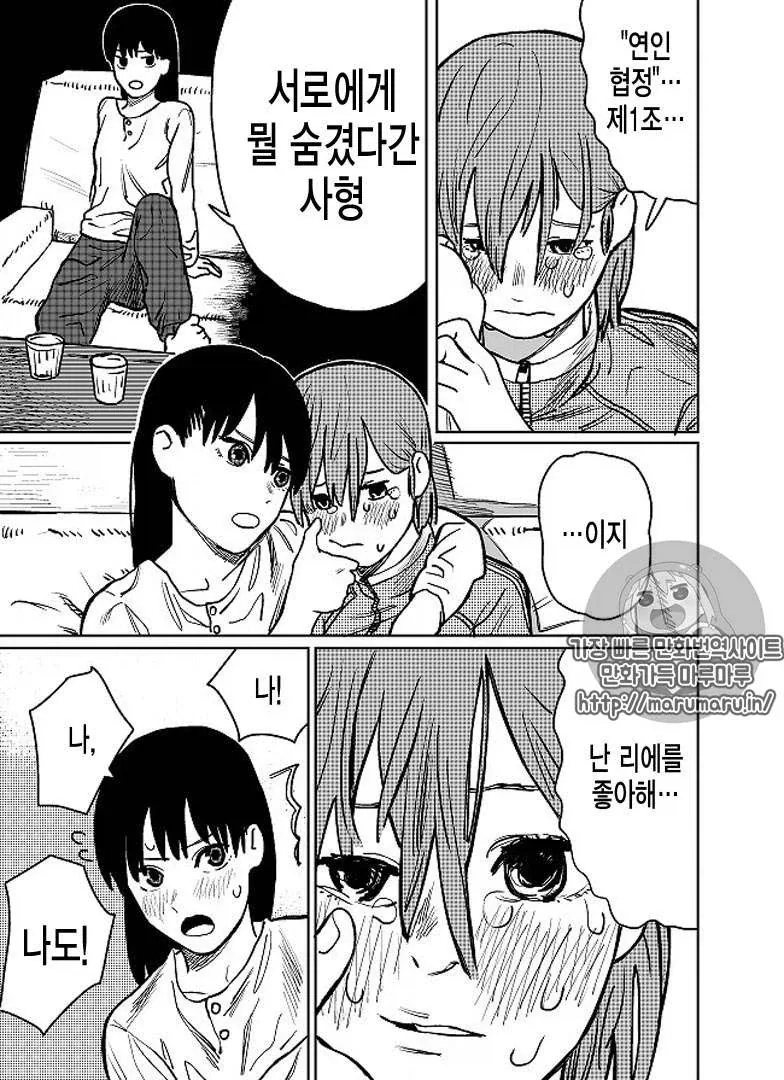 manga_76993123_3e71_018.webp