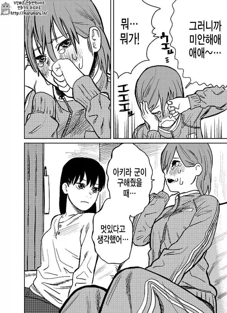 manga_76993123_3e71_019.webp