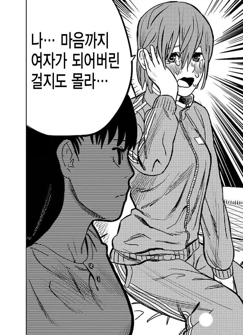 manga_76993123_3e71_021.webp