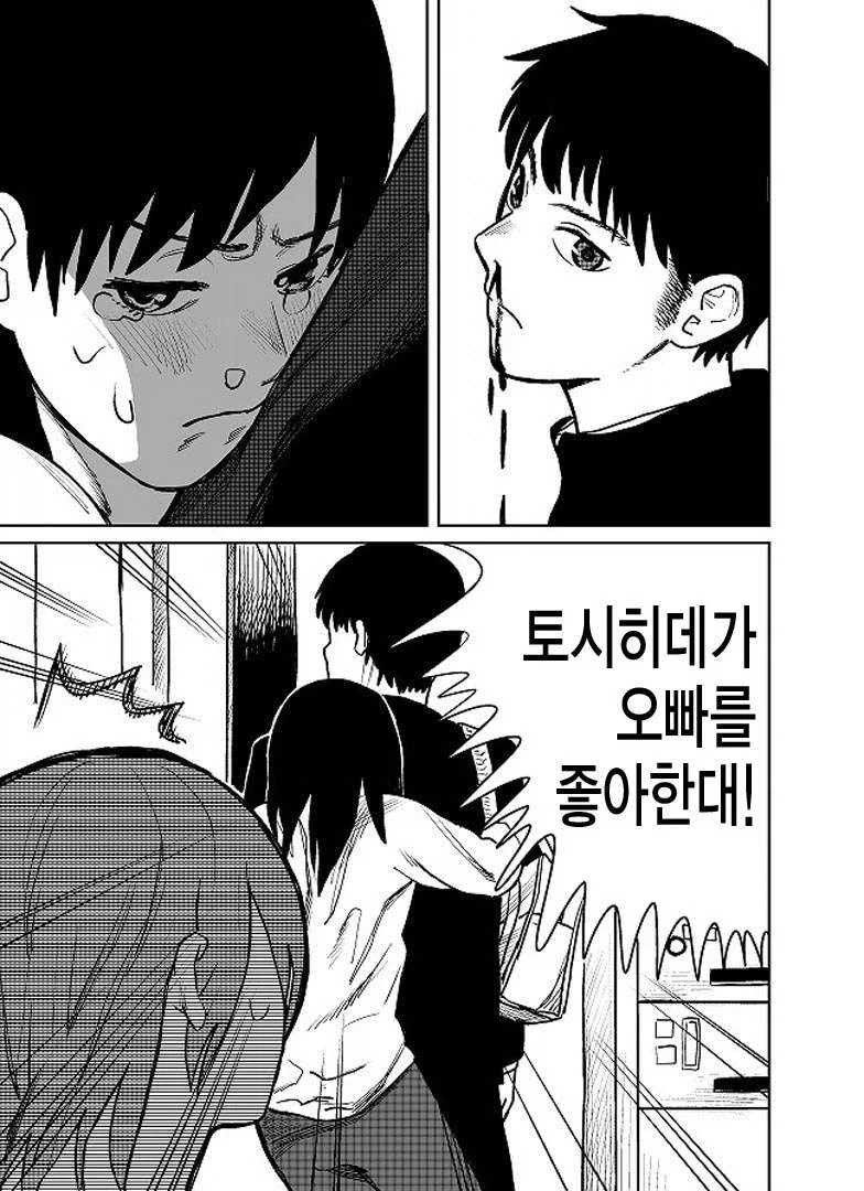 manga_76993123_3e71_030.webp