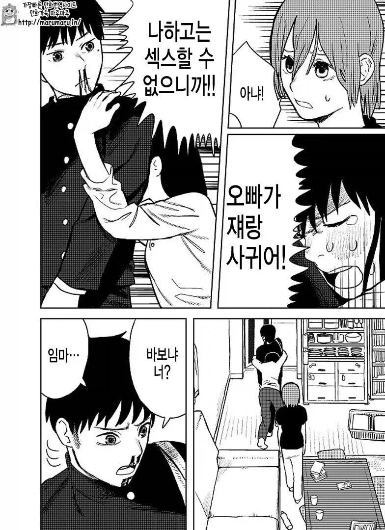 manga_76993123_3e71_031.webp