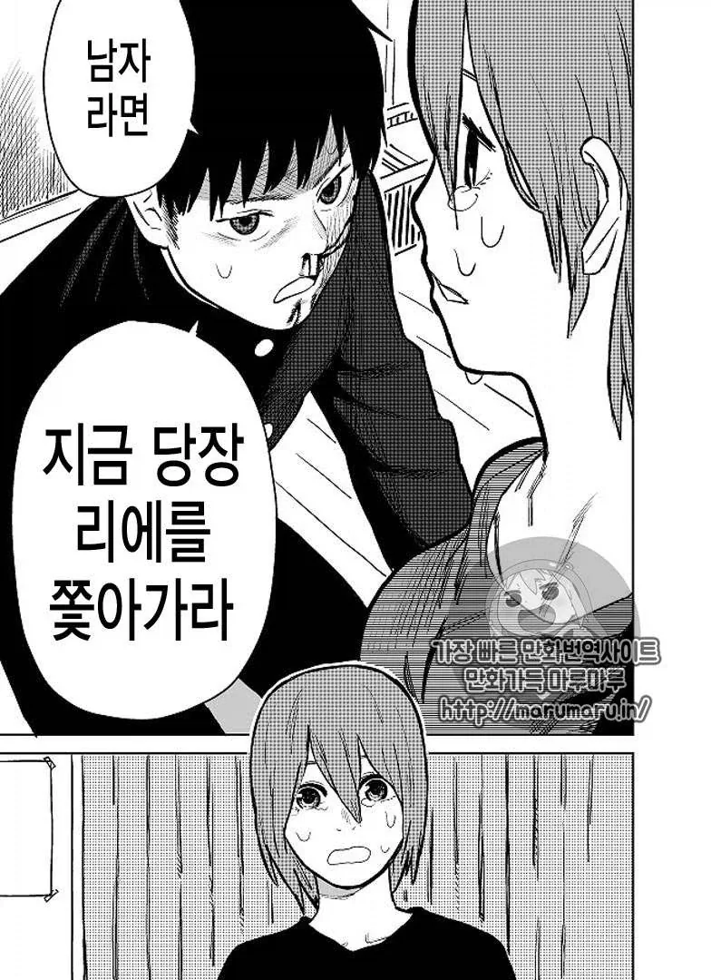 manga_76993123_3e71_036.webp