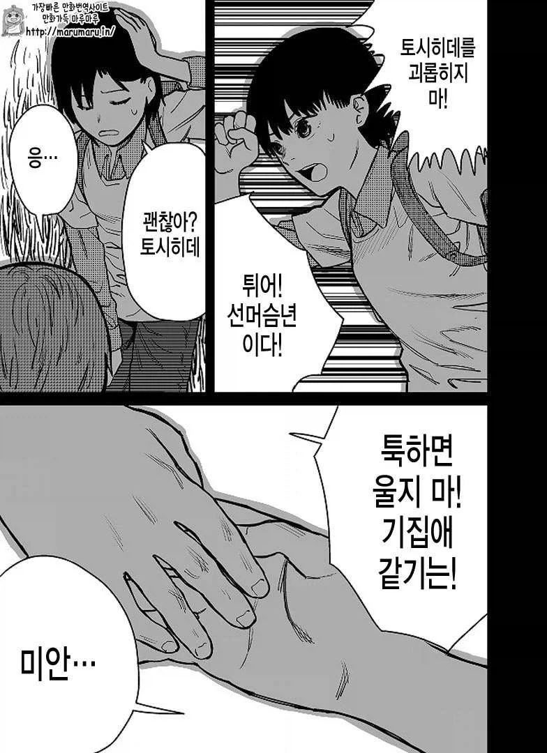 manga_76993123_3e71_038.webp