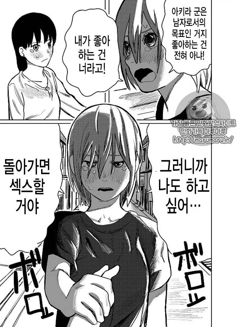 manga_76993123_3e71_042.webp