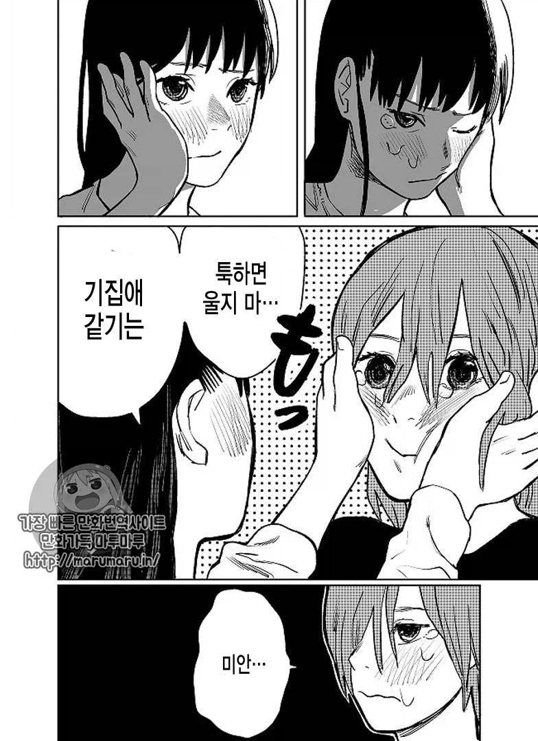 manga_76993123_3e71_043.webp