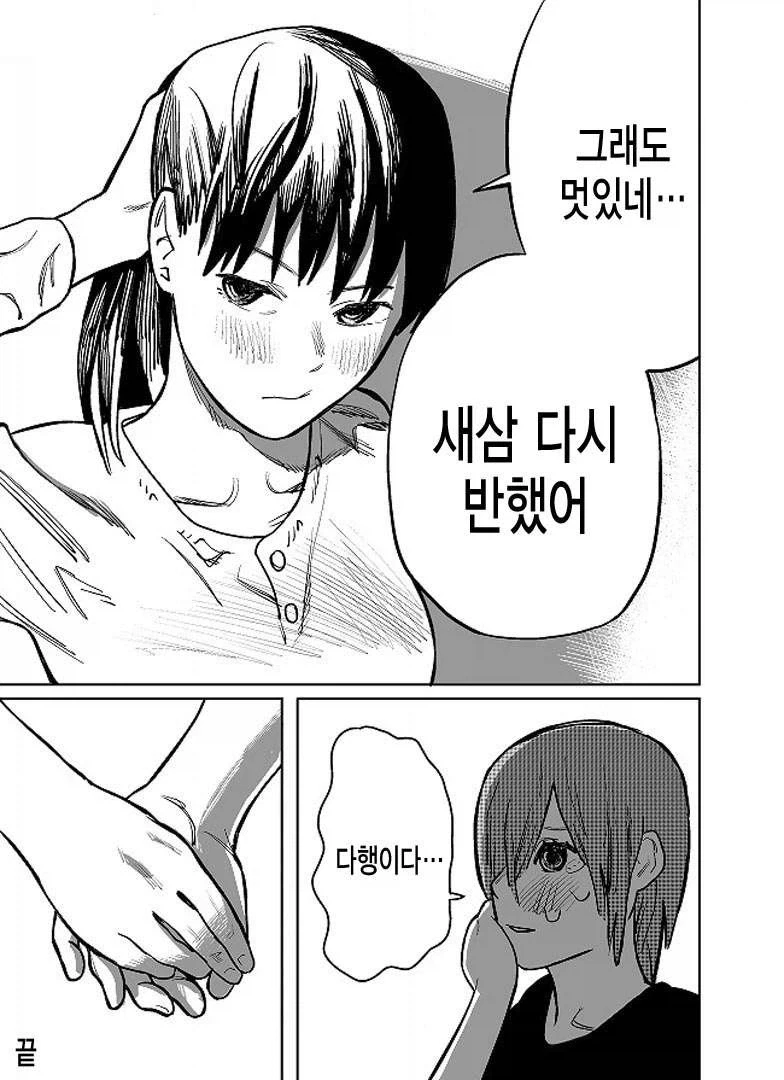 manga_76993123_3e71_044.webp