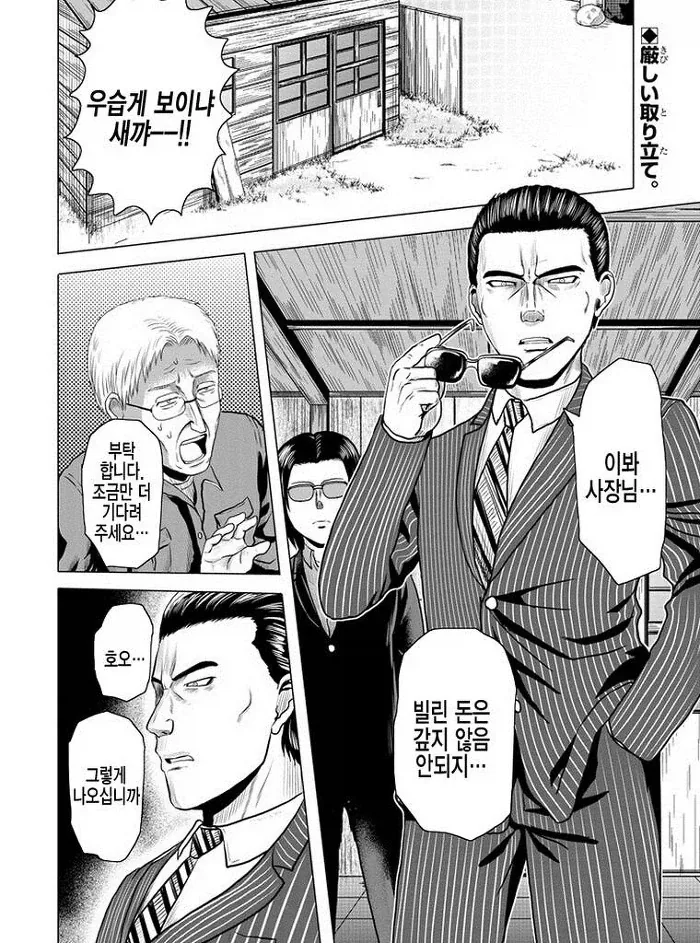 manga_76993215_8f28_001.webp