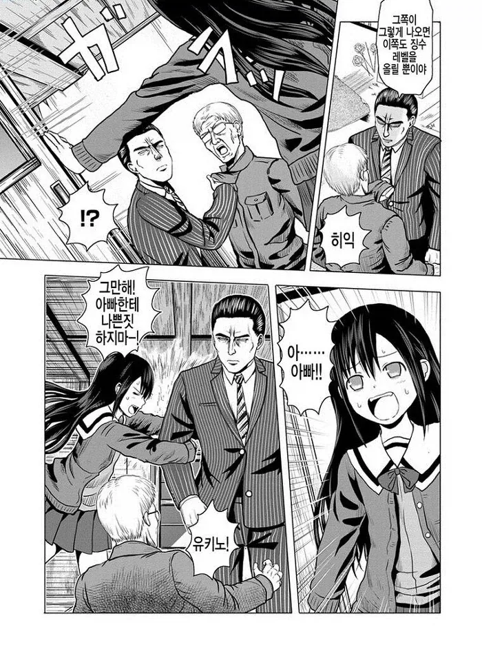 manga_76993215_8f28_002.webp