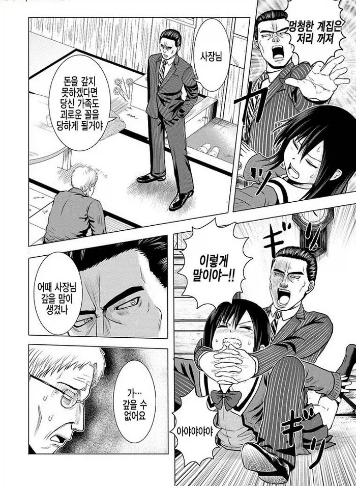 manga_76993215_8f28_003.webp