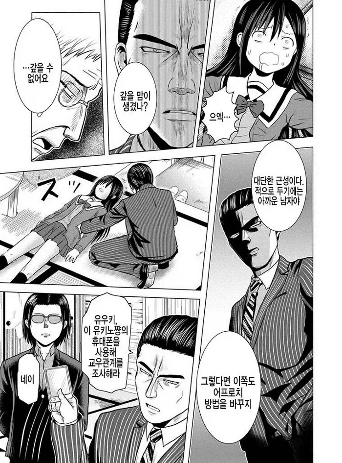 manga_76993215_8f28_006.webp
