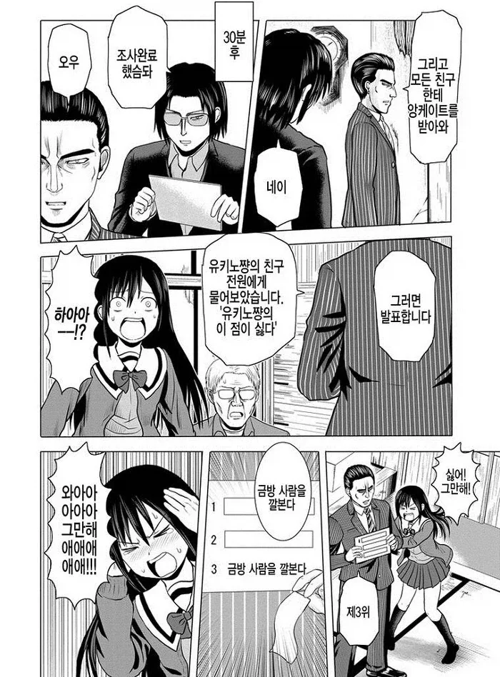 manga_76993215_8f28_007.webp