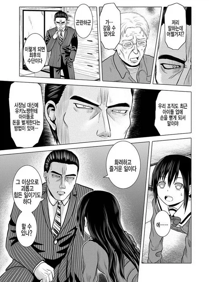 manga_76993215_8f28_008.webp