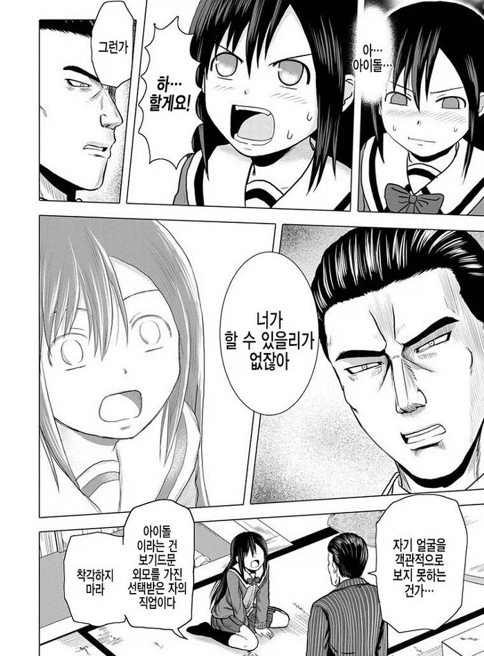 manga_76993215_8f28_009.webp