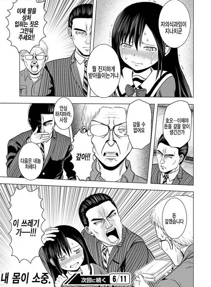 manga_76993215_8f28_010.webp