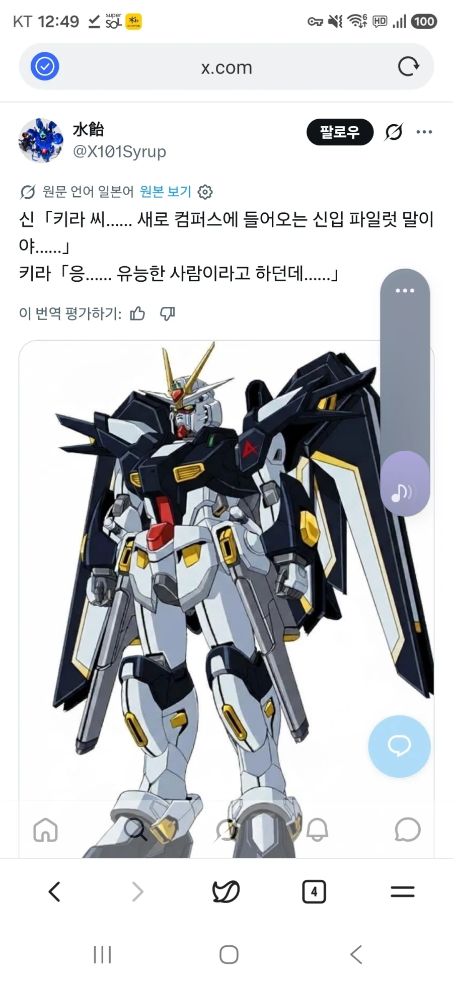 manga_76993229_45f3_001.webp