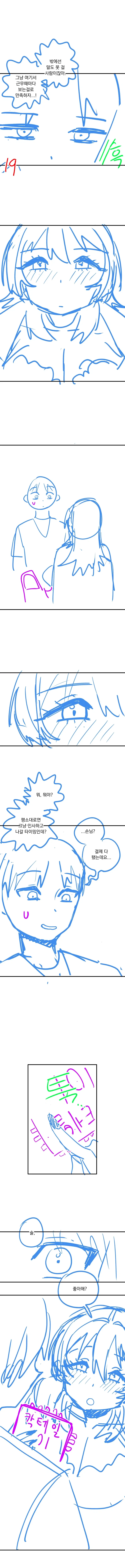 manga_76993450_2b17_002.webp