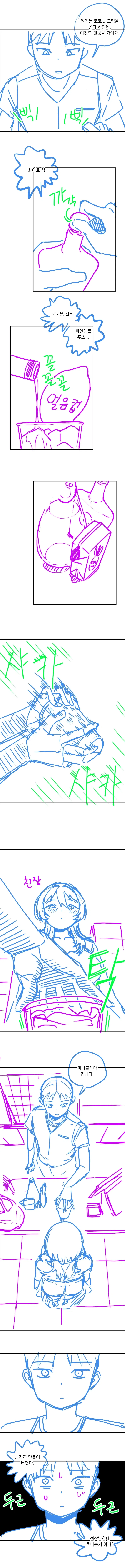 manga_76993450_2b17_005.webp