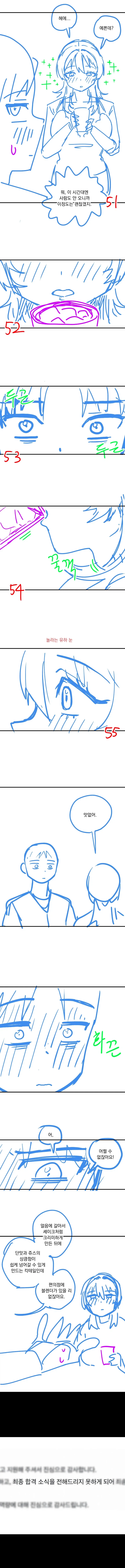 manga_76993450_2b17_006.webp