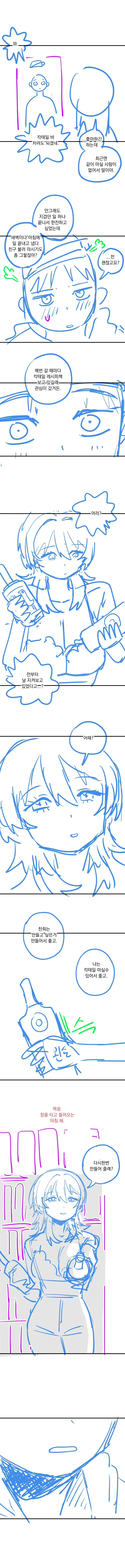 manga_76993450_2b17_009.webp