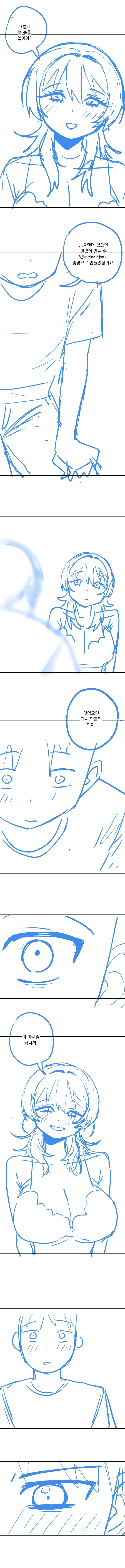 manga_76993450_2b17_012.webp