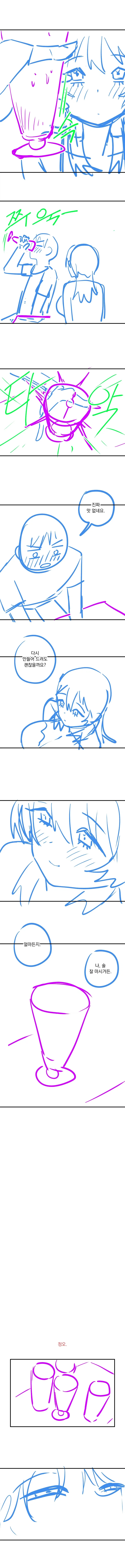 manga_76993450_2b17_013.webp