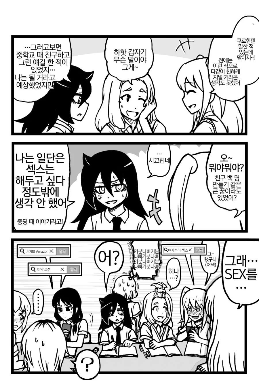 manga_995236_001.webp