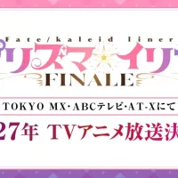 프리즈마 이리야 FINALE, 2027년 방송