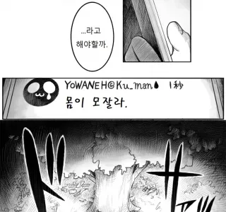 소원 들어주는 요괴 Manga