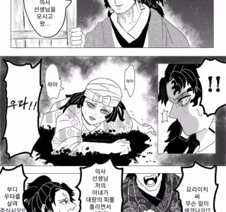 귀멸) 옳게된 무잔.Manhwa